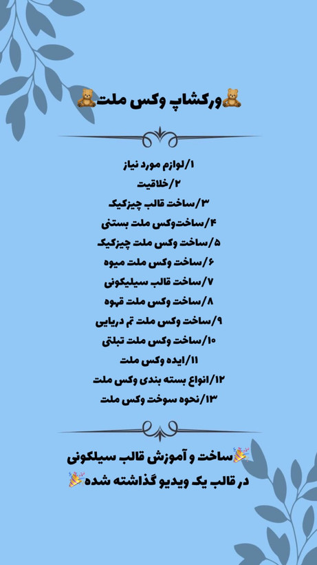 پکیج 10 دوره آموزشی غزل بانو هنر بی نهایت