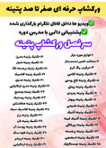 پکیج 10 دوره آموزشی غزل بانو هنر بی نهایت