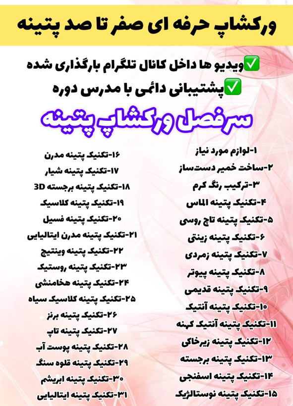پکیج 10 دوره آموزشی غزل بانو هنر بی نهایت
