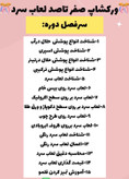پکیج 10 دوره آموزشی غزل بانو هنر بی نهایت