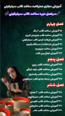 پکیج 10 دوره آموزشی غزل بانو هنر بی نهایت