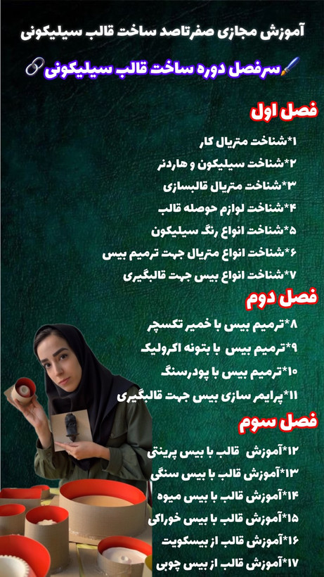 پکیج 10 دوره آموزشی غزل بانو هنر بی نهایت