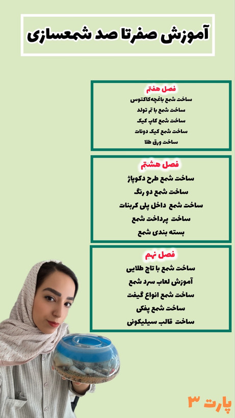 پکیج 10 دوره آموزشی غزل بانو هنر بی نهایت