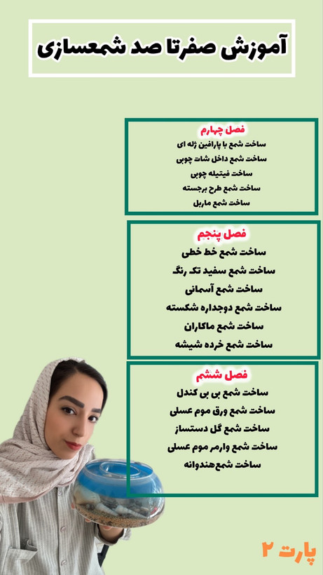 پکیج 10 دوره آموزشی غزل بانو هنر بی نهایت