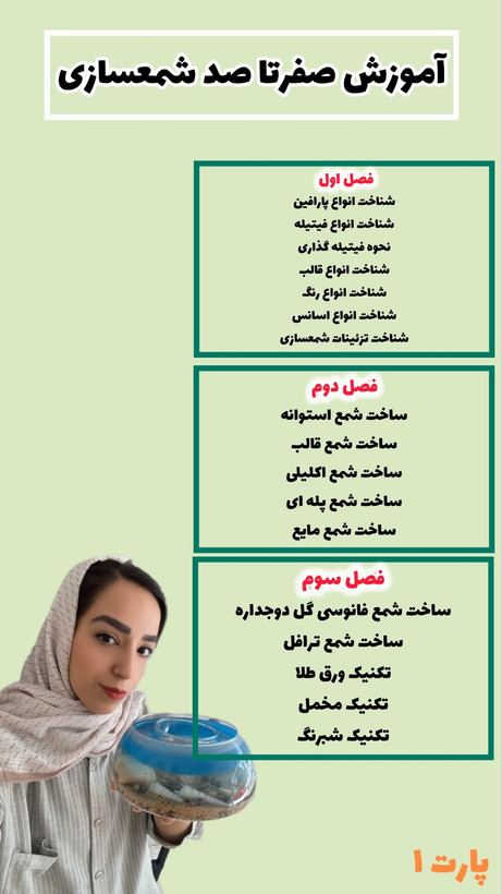 پکیج 10 دوره آموزشی غزل بانو هنر بی نهایت