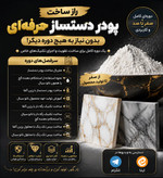 پکیج 10 دوره آموزشی غزل بانو هنر بی نهایت