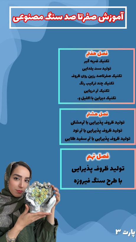 پکیج 10 دوره آموزشی غزل بانو هنر بی نهایت