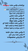 آموزش وکس ملت (ساخت اسانس سوز جامد)